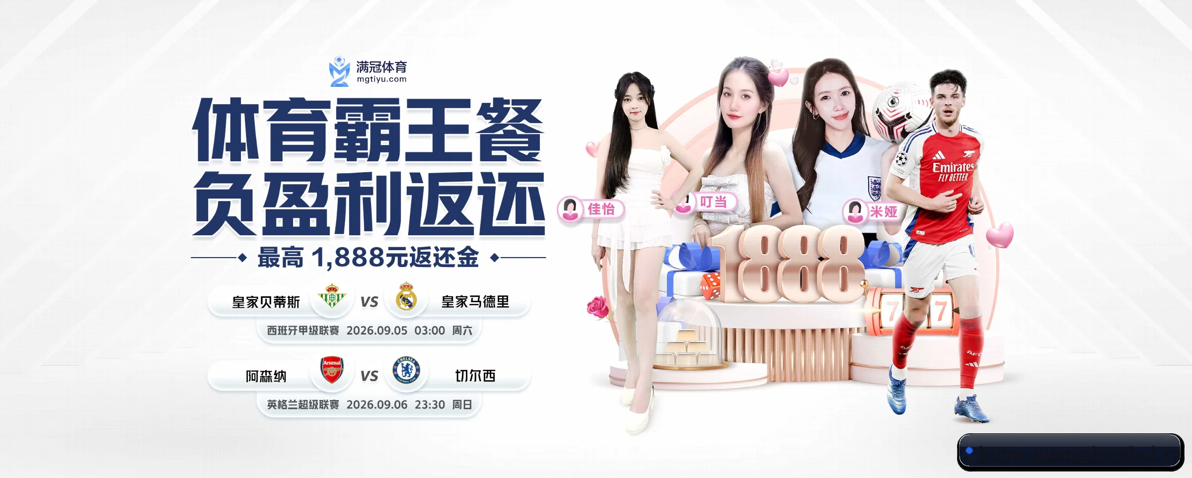 广东会 APP 界面